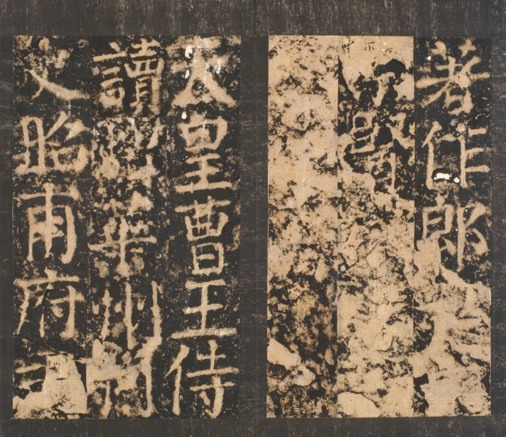 图片[6]-Stele of Yan’s wife, Yin Lvzhi, Song Tuotang-China Archive